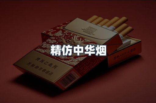 云霄香烟批发